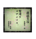 大正レトロ 略字スタンプ（個別スタンプ：7）