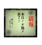 大正レトロ 略字スタンプ（個別スタンプ：10）