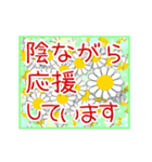 ▷お花で誕生日☆お祝い☆敬語（個別スタンプ：17）