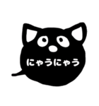 ねこ語 吹き出し シンプル（個別スタンプ：1）