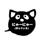 ねこ語 吹き出し シンプル（個別スタンプ：4）