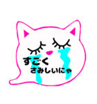 ねこ語 吹き出し シンプル（個別スタンプ：15）