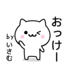 【いさむ】が使うねこ（個別スタンプ：2）