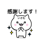 【いさむ】が使うねこ（個別スタンプ：5）