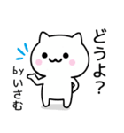 【いさむ】が使うねこ（個別スタンプ：38）