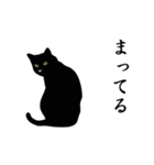 シンプル黒猫☆気まま▷甘え（個別スタンプ：21）