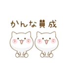 かんな大福にゃん（個別スタンプ：7）