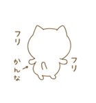 かんな大福にゃん（個別スタンプ：11）