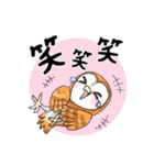 【大文字】フクロウ基本（個別スタンプ：35）