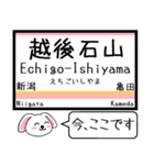 信越本線(新潟-茨目)今この駅だよ タレミー（個別スタンプ：2）