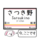 信越本線(新潟-茨目)今この駅だよ タレミー（個別スタンプ：5）