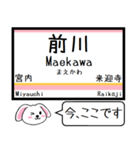 信越本線(新潟-茨目)今この駅だよ タレミー（個別スタンプ：22）