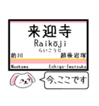 信越本線(新潟-茨目)今この駅だよ タレミー（個別スタンプ：23）