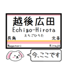 信越本線(新潟-茨目)今この駅だよ タレミー（個別スタンプ：27）