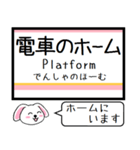 信越本線(新潟-茨目)今この駅だよ タレミー（個別スタンプ：33）