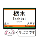 両毛線(小山-新前橋) この駅だよ！タレミー（個別スタンプ：3）