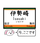 両毛線(小山-新前橋) この駅だよ！タレミー（個別スタンプ：15）