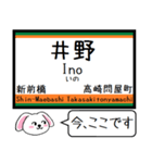 両毛線(小山-新前橋) この駅だよ！タレミー（個別スタンプ：20）