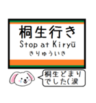 両毛線(小山-新前橋) この駅だよ！タレミー（個別スタンプ：29）