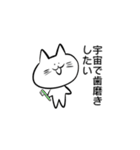 カオスにゃ白ねこ（個別スタンプ：9）