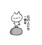 カオスにゃ白ねこ（個別スタンプ：12）