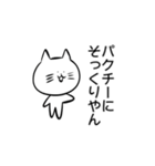 カオスにゃ白ねこ（個別スタンプ：17）