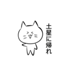 カオスにゃ白ねこ（個別スタンプ：19）