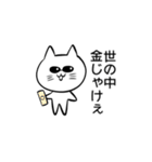 カオスにゃ白ねこ（個別スタンプ：20）