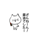 カオスにゃ白ねこ（個別スタンプ：24）