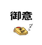 将棋戦国時代（個別スタンプ：1）