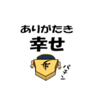 将棋戦国時代（個別スタンプ：3）