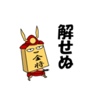 将棋戦国時代（個別スタンプ：8）