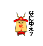 将棋戦国時代（個別スタンプ：9）