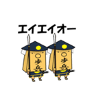 将棋戦国時代（個別スタンプ：19）