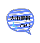 毎日天気や日常の言葉（個別スタンプ：12）