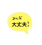 毎日天気や日常の言葉（個別スタンプ：20）