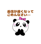 ぽちゃ可愛いパンダさん☆暑い夏！（個別スタンプ：14）