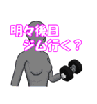 ジム行く？(女性版)（個別スタンプ：10）