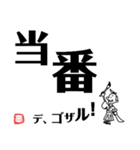 文字デカ侍（個別スタンプ：4）