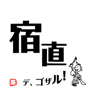 文字デカ侍（個別スタンプ：7）