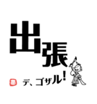 文字デカ侍（個別スタンプ：13）