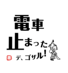 文字デカ侍（個別スタンプ：16）