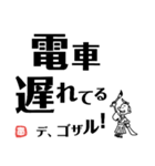 文字デカ侍（個別スタンプ：17）