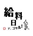 文字デカ侍（個別スタンプ：18）