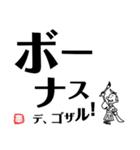 文字デカ侍（個別スタンプ：19）