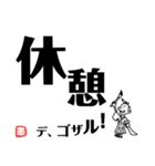 文字デカ侍（個別スタンプ：20）