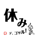 文字デカ侍（個別スタンプ：21）