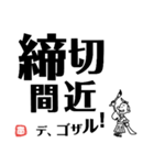 文字デカ侍（個別スタンプ：23）