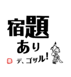 文字デカ侍（個別スタンプ：25）