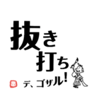 文字デカ侍（個別スタンプ：29）